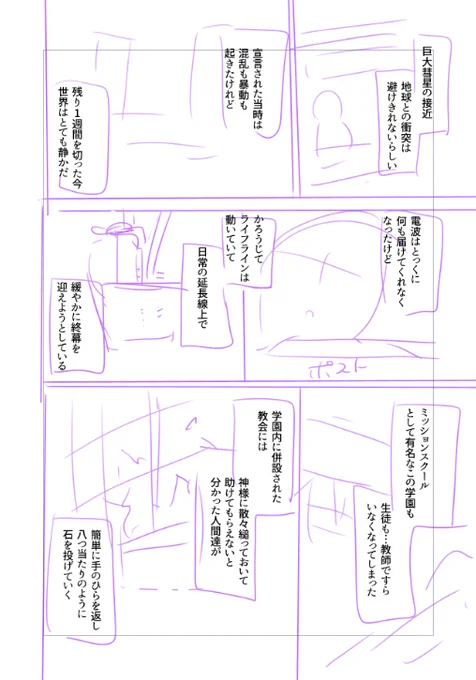次の終末系エロ本の冒頭 