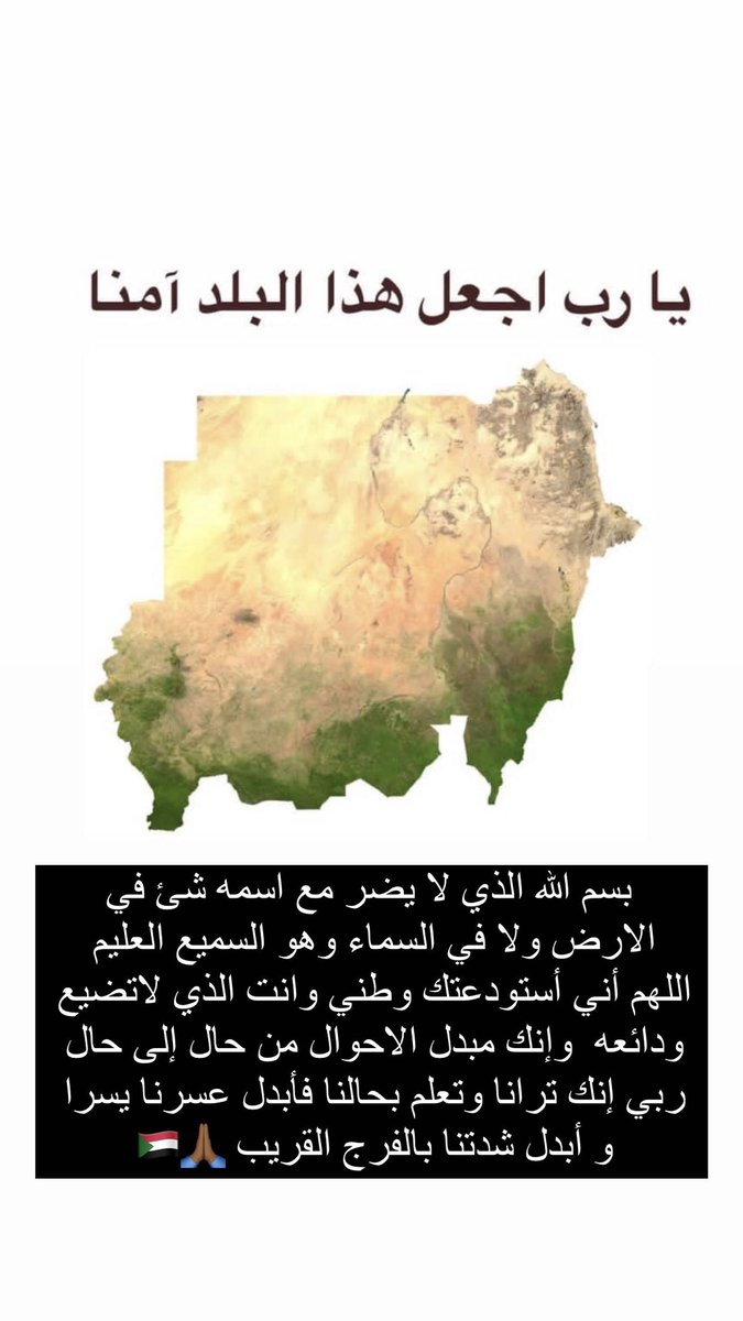 7soOoen's tweet photo. #السودان 🇸🇩
💔💔💔💔💔💔💔💔 https://t.co/AF8hcsQHdF