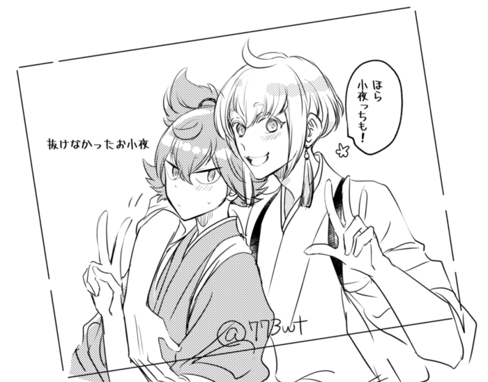ふぁんさして～! 