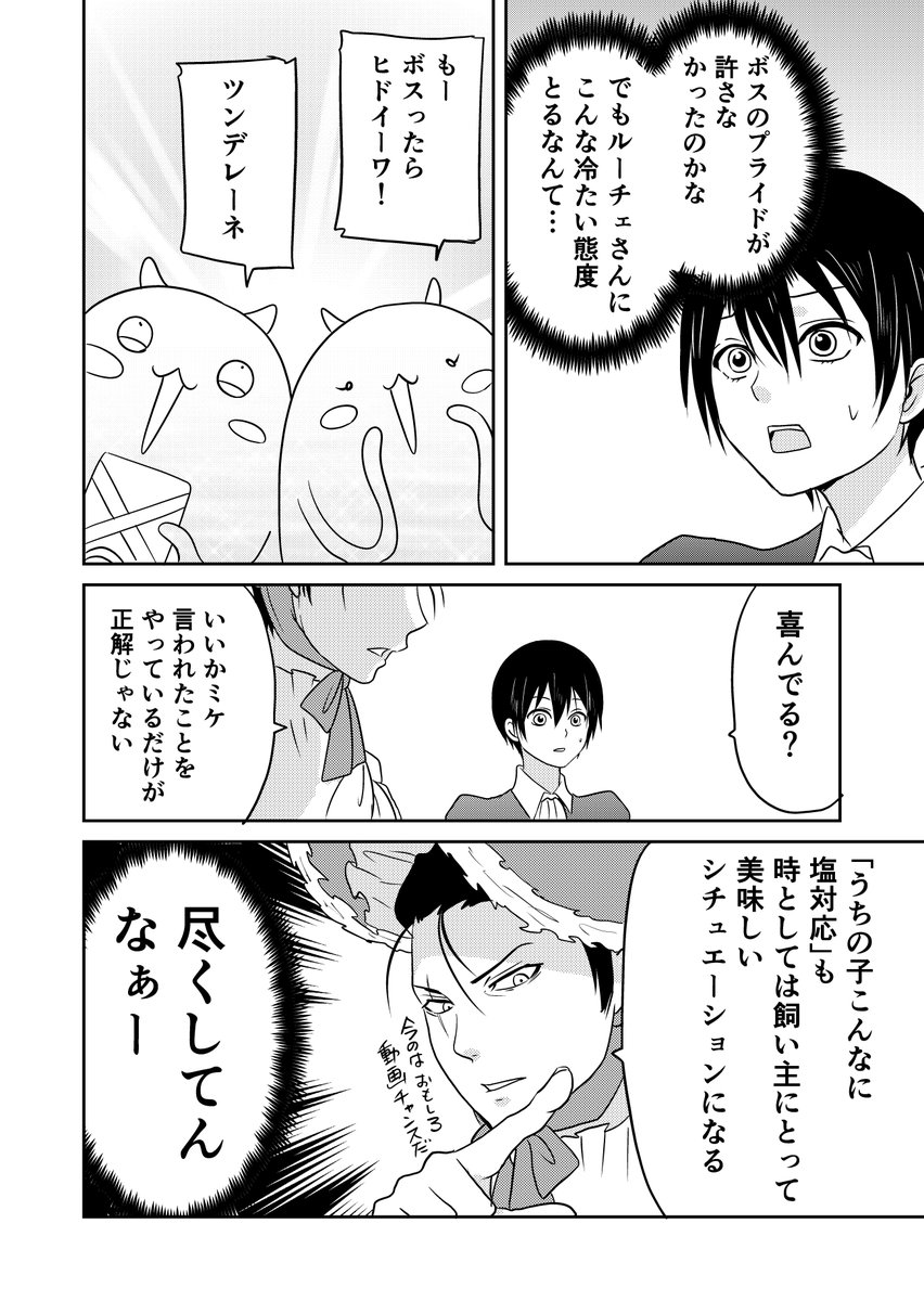 異世界に行ったら謎の生物に可愛がられた話 13話②
猫(ボス)パンチ
#異世界に行ったら謎の生物に可愛がられた話 