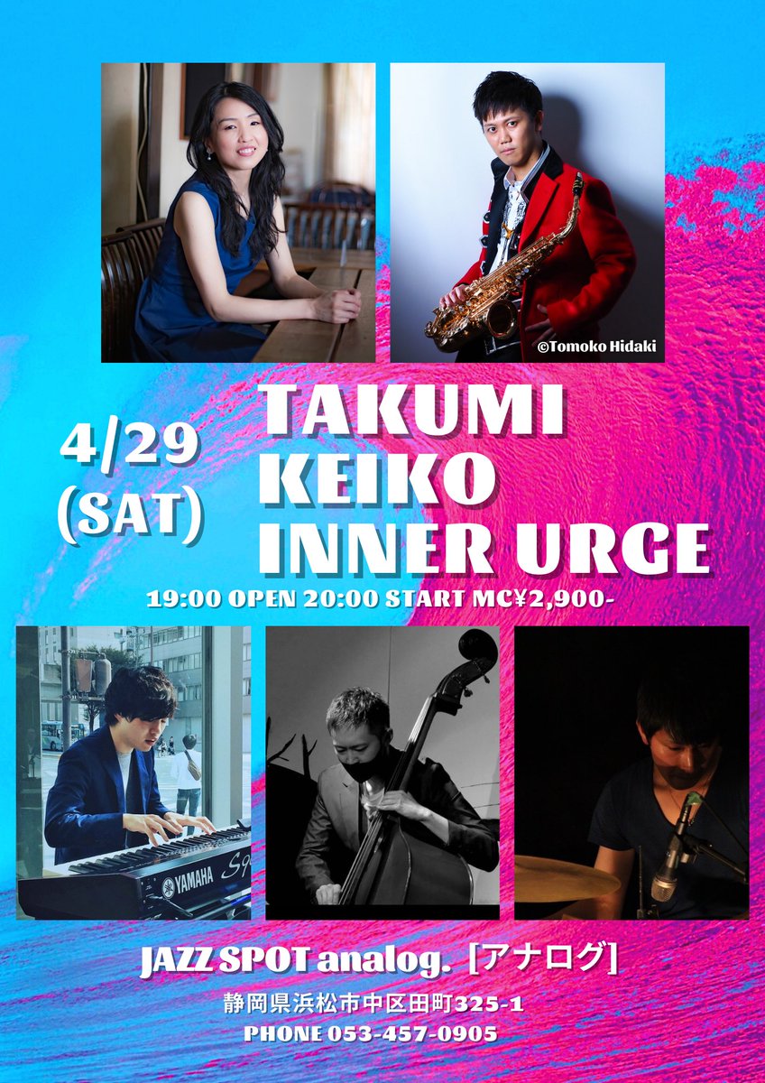 keiko_vocal's tweet photo. 今日は4/29(土)アナログでのライブに向けてInner Urgeの皆んなとリハでした。みっちり練習してきましたよー♪本番ではSaxの中山拓海さんがJoinしてくださいます🎷残席わずかになっております。ご予約はお早めに😌

4/29(土) 20:00〜
Takumi &amp; Keiko &amp; INNER URGE
JAZZ SPOT analog.
053-457-0905 https://t.co/5yUIwX388Z