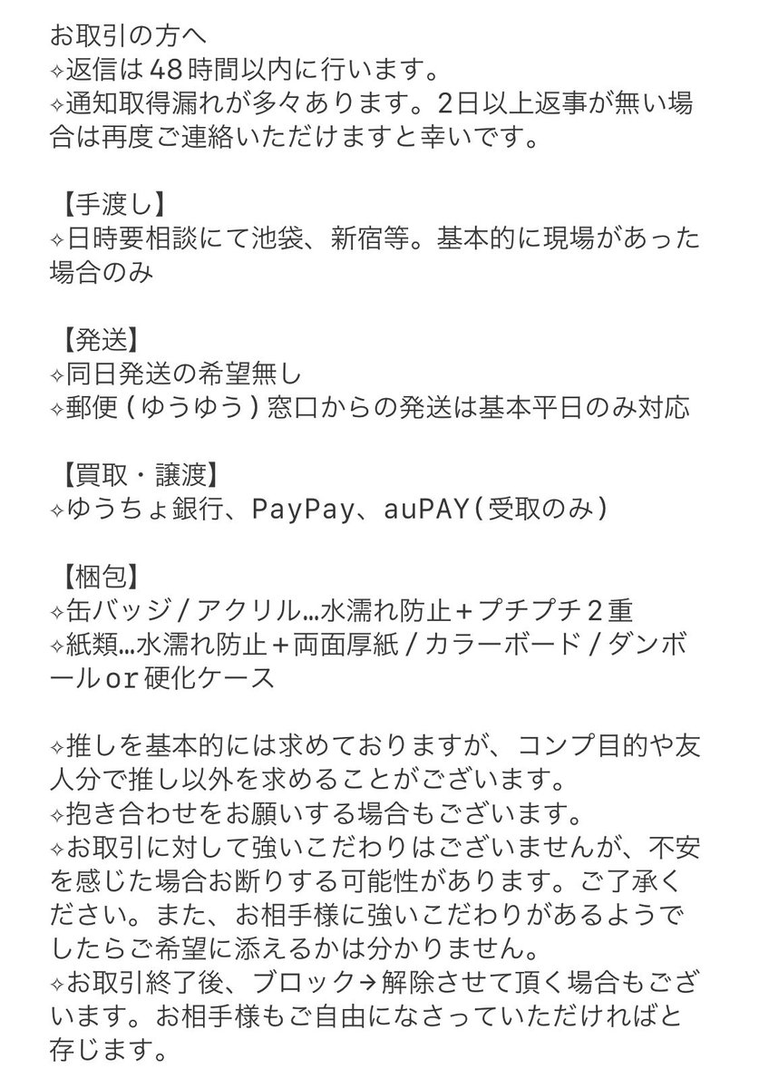 すー tweet media