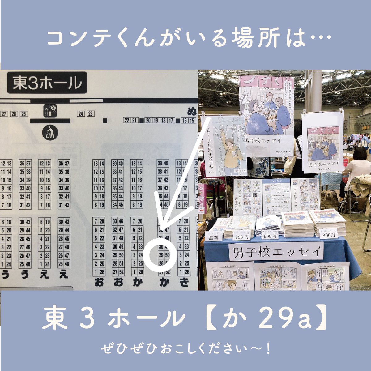 スペースはいつもこんな感じです〜。#チビエッセイ と #僕は変態に絡まれやすい も頒布してます！ https://t.co/c8w5xebvYQ