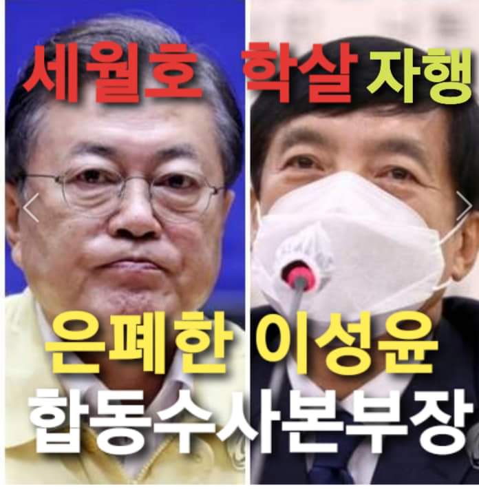 이제 외국으로 튈 놈들 나오겠다
세월호 기획침몰 주범
경기교육감 김상곤은 자살로 위장 되고
문죄인은 어디로 튈까

문죄인 일당이 은폐한 세월호 기획학살 동영상 50분  
유가족은  일본 후지티비 세월호 다큐멘터리 꼭 보소서
m.facebook.com/story.php?stor…
