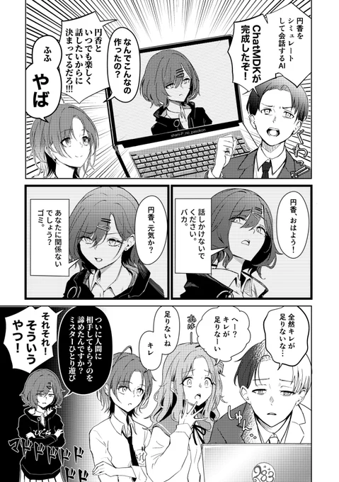 AI樋口
 #斑鳩ルカ #浅倉透 #樋口円香 #市川雛菜  #祝シャニマス5周年 #シャニマスつくってみた https://t.co/Ae97B5qEEj