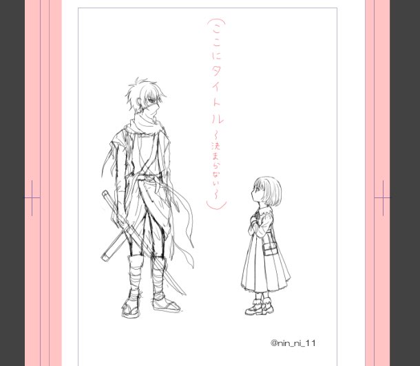ひぜとさに 出逢い漫画進捗

なんか…こういう…(超したがき) 