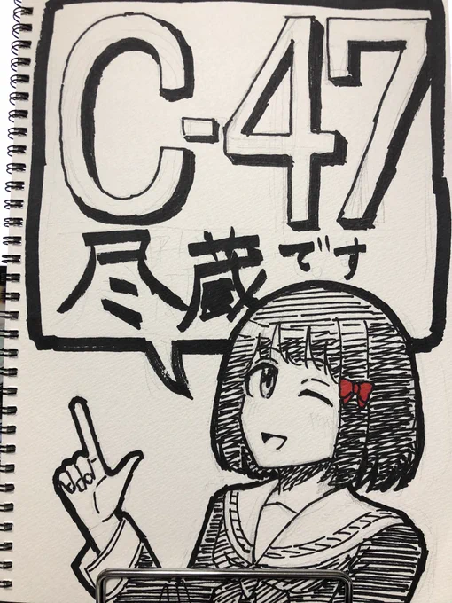 明日の看板です 