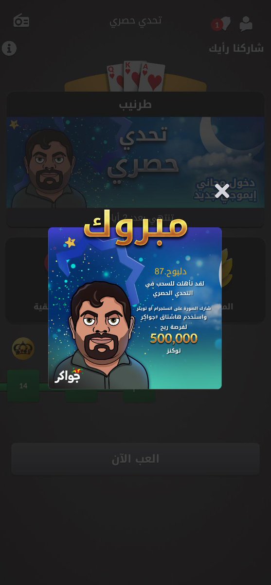 sha_aja87's tweet photo. #جواكر https://t.co/zum1N1mMwF