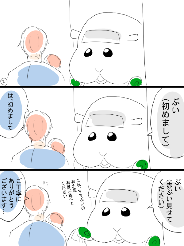 モルカー漫画。オメガバースとかようわからんけど赤ぷいは見たいモルカーの話①
続きはそのうち描きます。オメガバースわからないという方は、お手数ですが各自調べてください。 