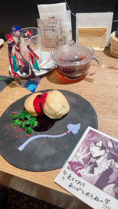  おりましたでな 