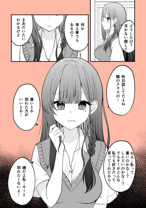 最近付き合い始めたギャルがなんか1人で病み始めた https://t.co/vtOmhn5vR2