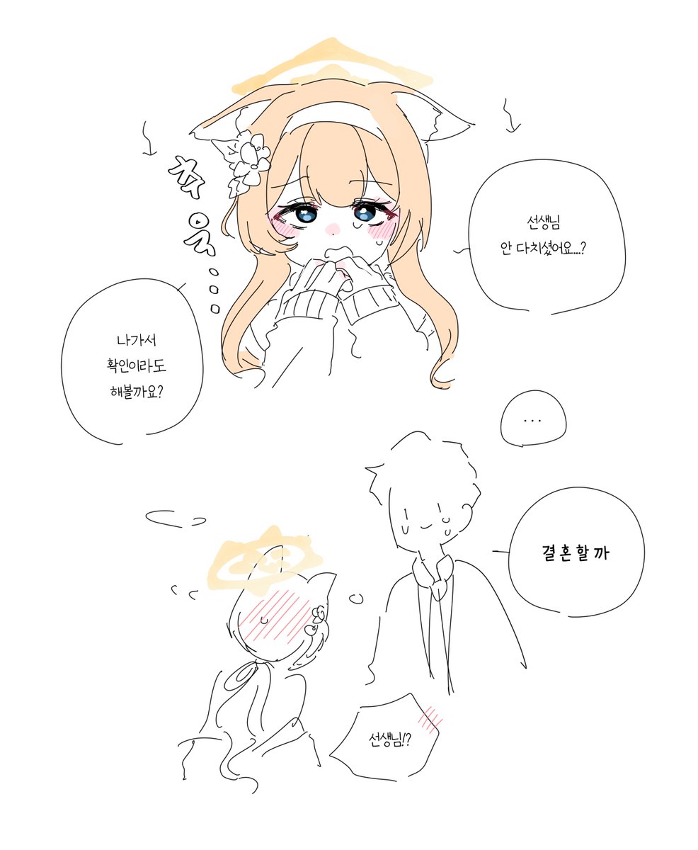 결혼해줘