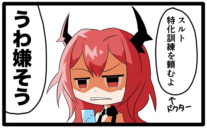 #アークナイツ 