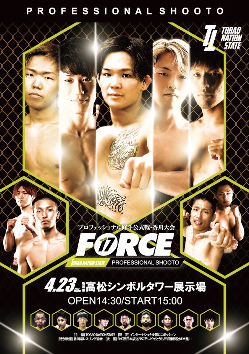 TNS_TOYO's tweet photo. プロ修斗公式戦香川大会「FORCE 17」
［主催］TNS［認定］ISC
［会場］高松シンボルタワー 展示場
［開催日］2023年4月23日（日）14：30開場/15：00開始予定
［チケット情報］　
VIP席 ￥15,000- SRS席 ￥10,000-  RS席 ￥8,000-※完売   S席￥6,000- ※完売

#shooto0423 #TNS #FORCE #高松市 https://t.co/XKXOkc91QO