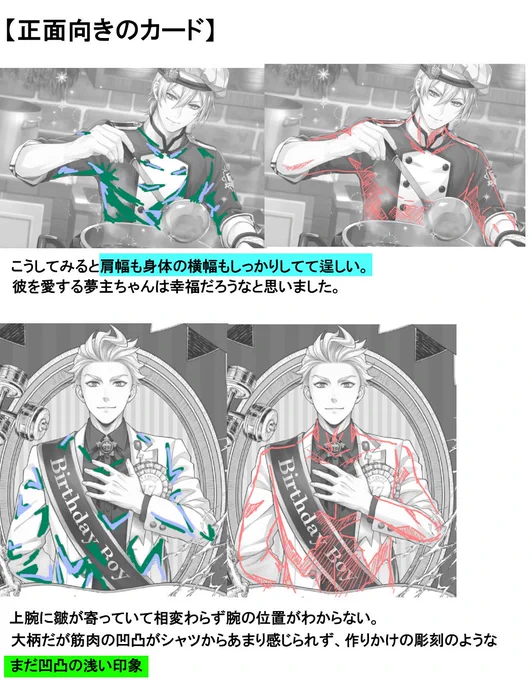 シルバーってゴリマッチョより細マッチョ系だと思ってたんですけどいざ陰影をなぞるとゴリゴリで驚いた。腕パッツパツじゃねえか!逆にセベクは上腕のとこ皺入りまくってて腕スッカスカじゃねえか!と驚きまくったよね…… 