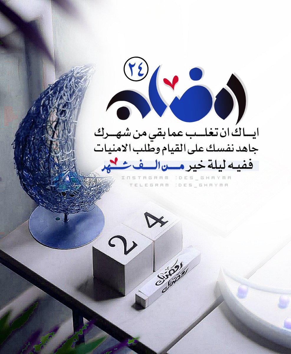 DESLALE's tweet photo. #رمضان24 🌙 https://t.co/LyQFTboLfl