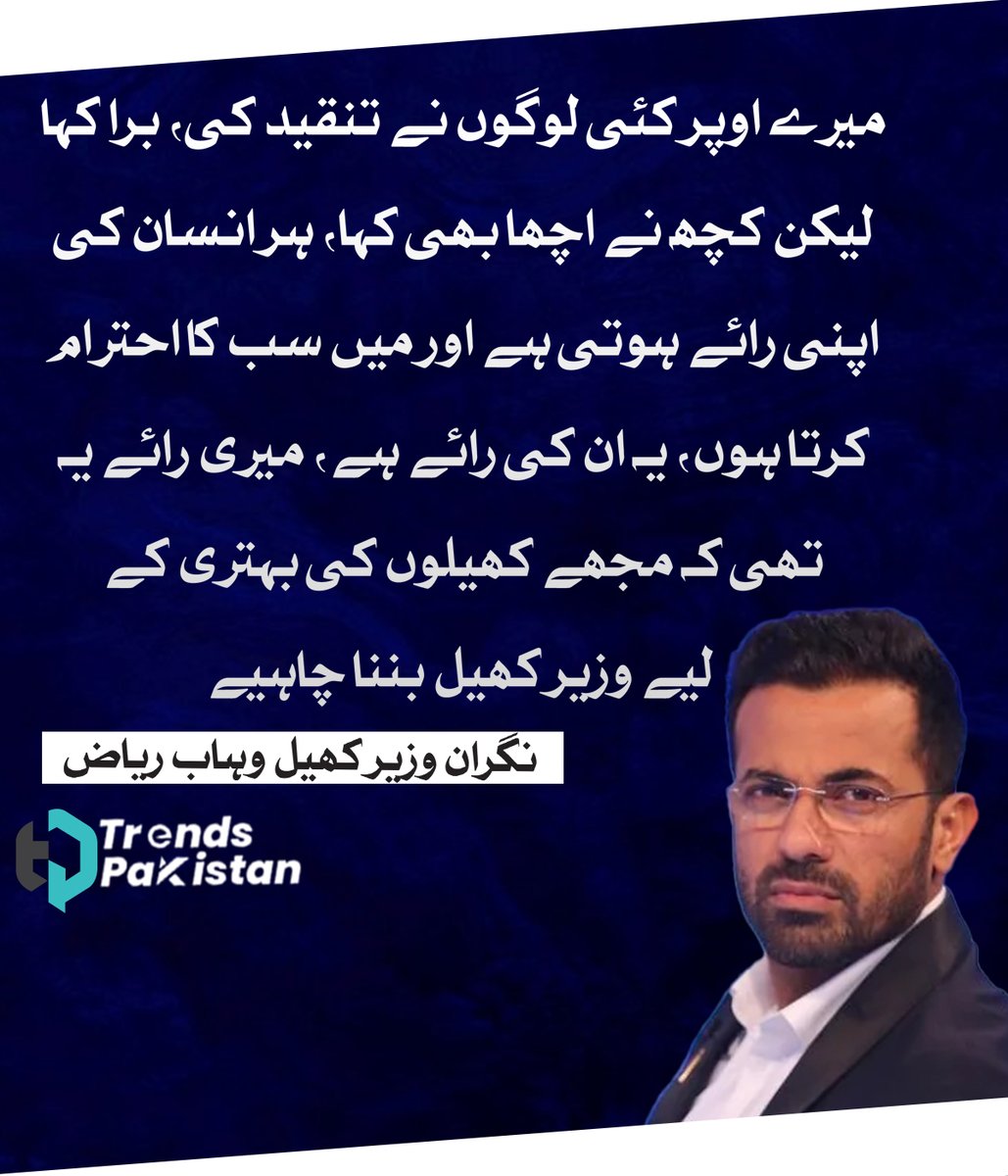 Trends Pakistan tweet media