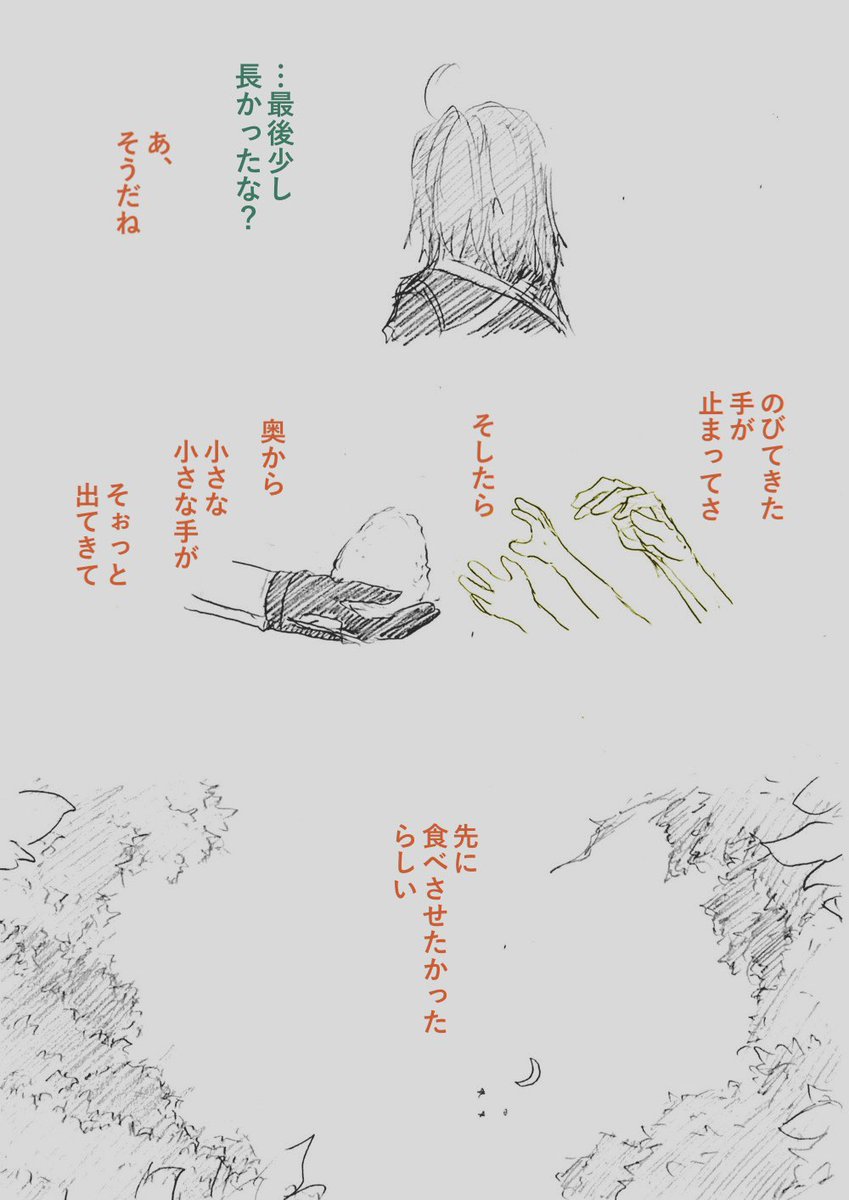 今でもヤマタイコクマップテーマ聞くと胸が熱くて熱くてたまらん
あれは本当に、素晴らしかった……
(3/4) 