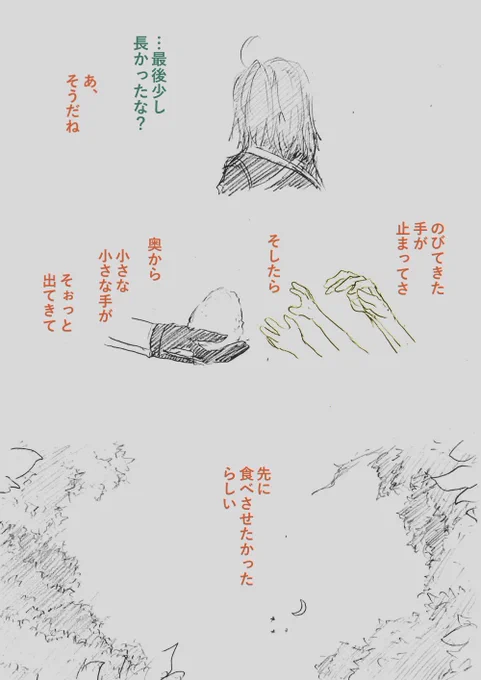 今でもヤマタイコクマップテーマ聞くと胸が熱くて熱くてたまらん
あれは本当に、素晴らしかった……
(3/4) 