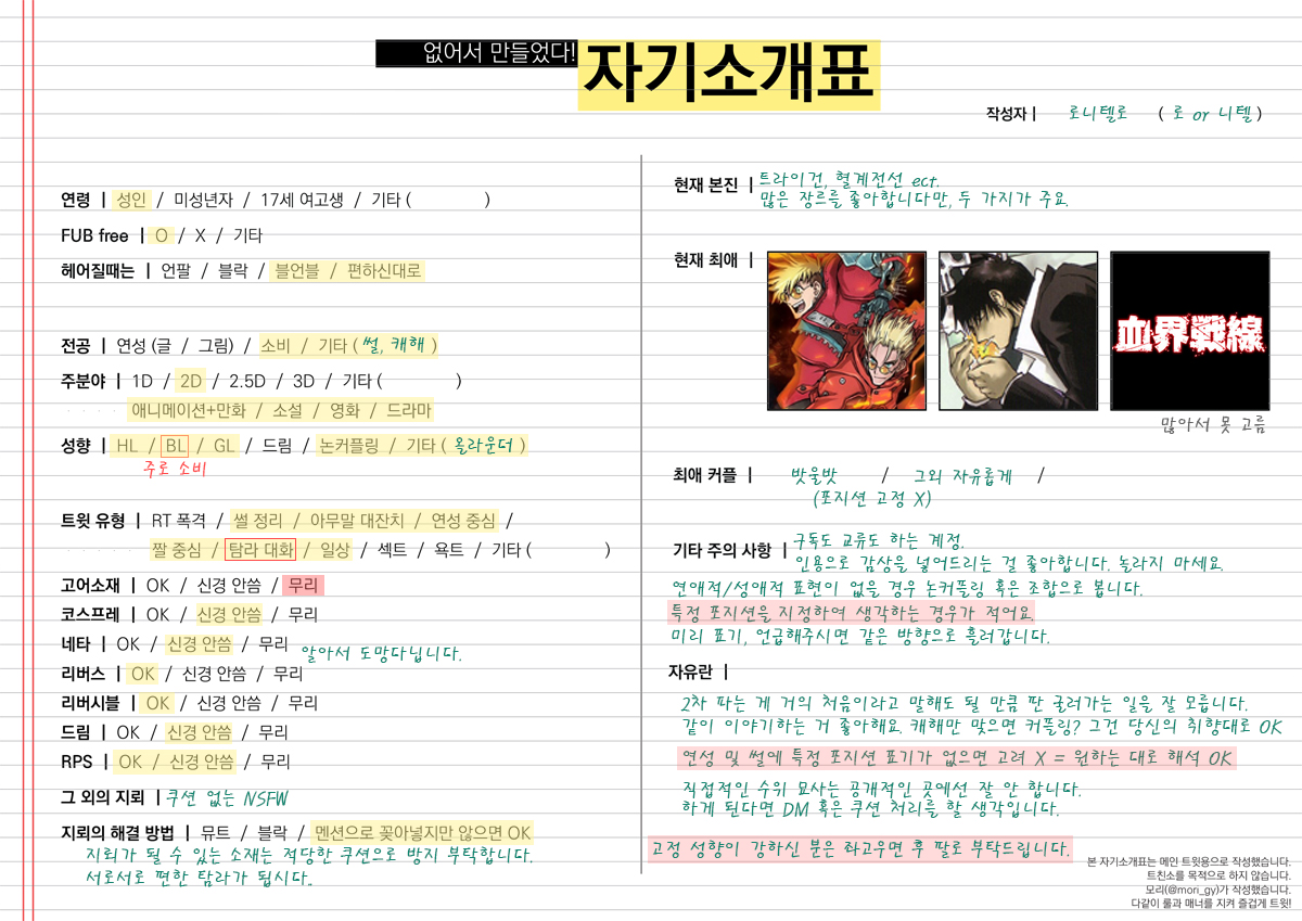 RNTL008080's tweet photo. 올라운더지만, 밧슈와 울프우드 위주로 굴러가는 계정입니다. 메인트 확인 후 흔적 남겨주시면 취향 맞는 분 위주로 무멘팔! 탐라에 해파리 한마리 들여보세요.
#트라이건_트친소 https://t.co/7lIUZKwSfO
