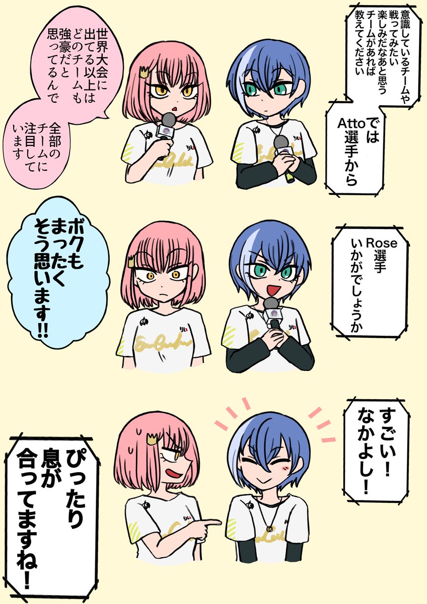 👑🥀コンビの勝利インタビューかわいすぎましたねって話

#あっとのあーと
#せれ絵ん