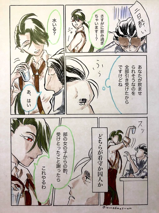 #aocrワンドロ

お題:「看守と囚人」フライング作成+30min
雰囲気で参加失礼します! 