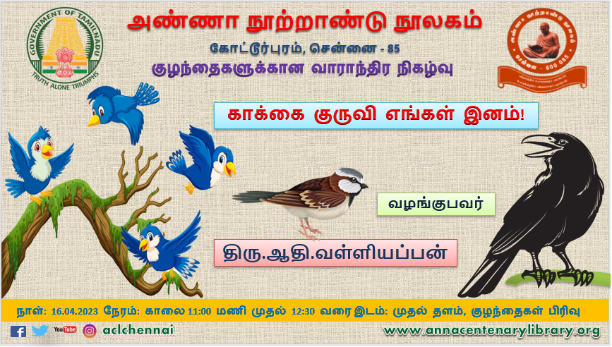 ACLChennai's tweet image. Weekly Children&apos;s Program at #AnnaCentenarylibrary on this Sunday, 16.04.2023, from 11.00 am to 12.30 pm is  ‘‘காக்கை குருவி எங்கள் இனம்! &quot;
Venue: Children&apos;s Section, First Floor. visit annacentenarylibrary.org

#ChildrenProgram #PublicLibrary #chennai #sparrow #crow