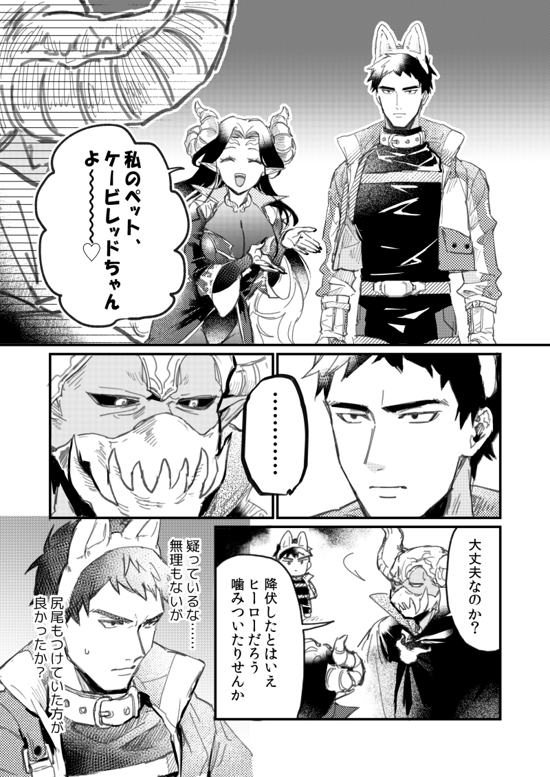 ヒーロー×ヴィラン風バカカップル漫画(3/4)続き