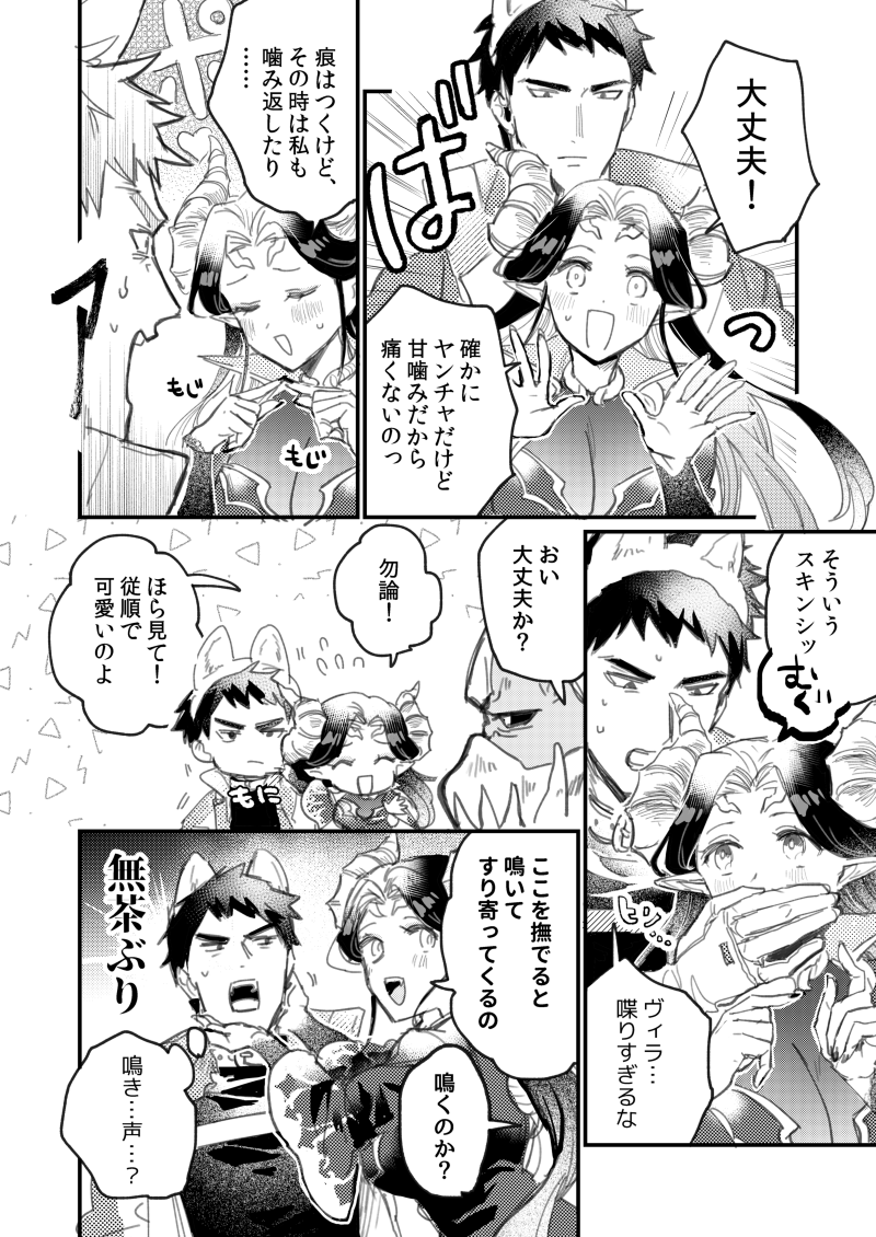 ヒーロー×ヴィラン風バカカップル漫画(3/4)続き