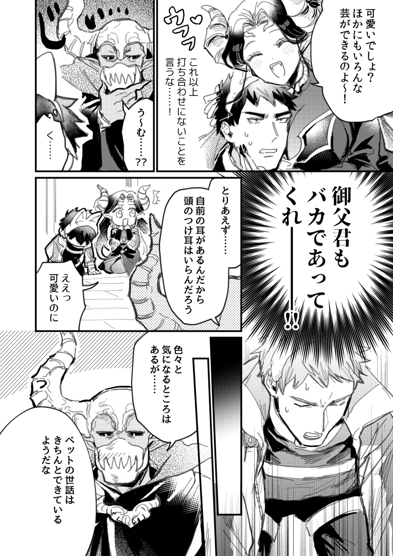 ヒーロー×ヴィラン風バカカップル漫画(4/4)おわり