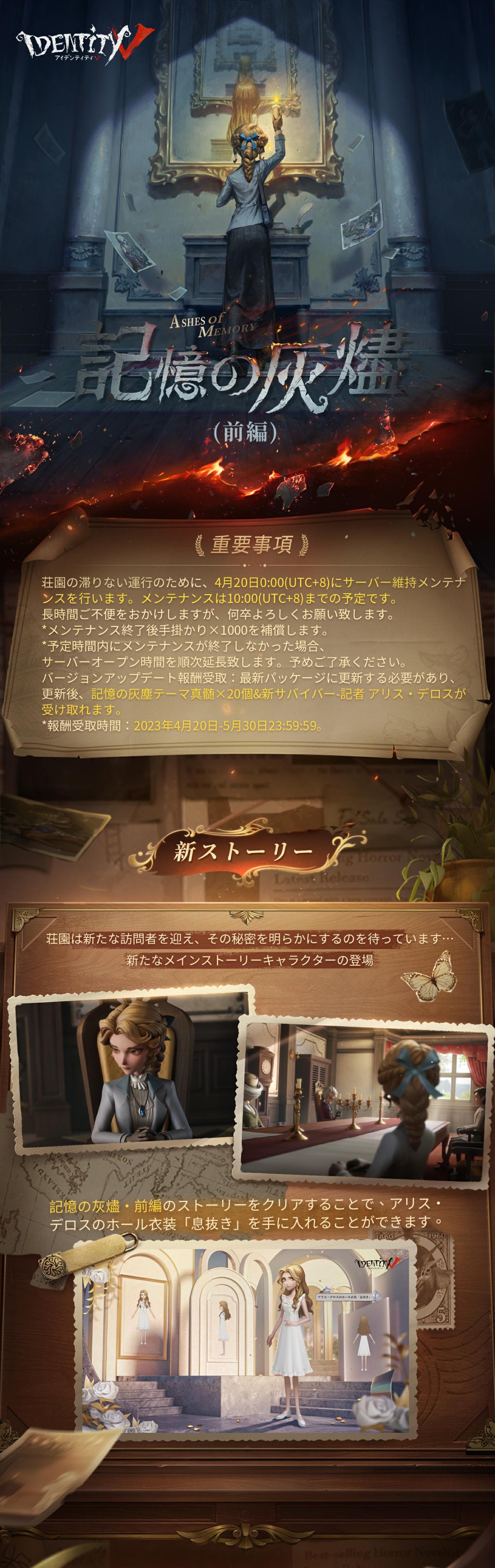 公式】IdentityV 第五人格 on X: 