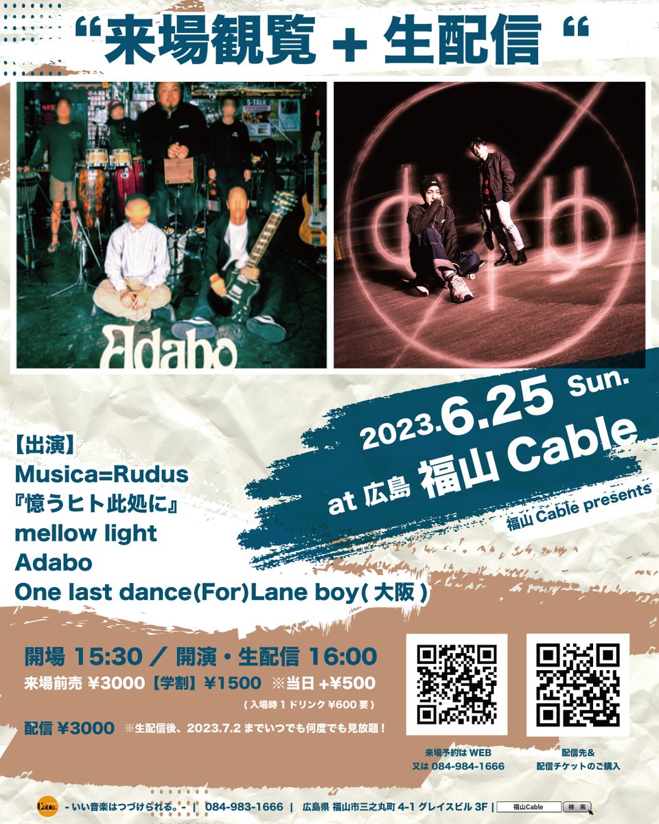 ca_ble's tweet photo. 【来場観覧&amp;生配信】
福山Cable presents🆕

🗓6/25(日)16時〜

Musica=Rudus
『憶うヒト此処に』
mellow light
Adabo
One last dance(For)Lane boy(大阪)

前売券(学割あり)のご予約⬇️
 https://t.co/zrwp7ncWZR
☎084-983-1666
📍広島 #福山市 福山駅南口より徒歩2分、アクセス抜群 https://t.co/n53bntsGNv