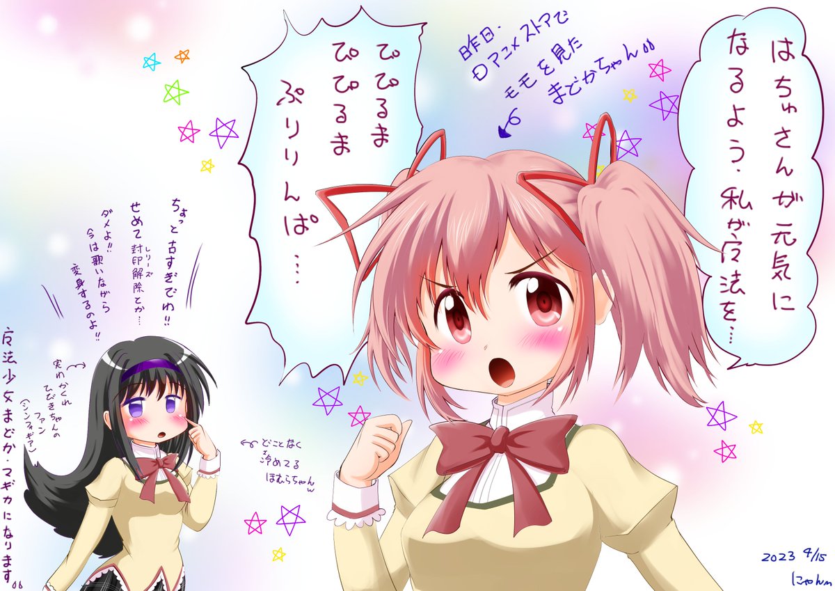 @hachusan111 無理はしないように休める時は休んで下さい。はちゅさんを元気づける1枚と思ったのですがなんか、へんてこ1コマまんがになってしまいました。(;^_^A ・・・