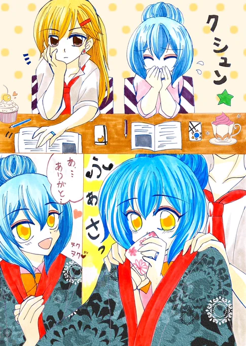 🎀リメイク🎀  寒かったので、くしゃみネタをアカハルのみでリメイク🎵(羽織は応援団の💕)  🍀企画も折り返し🤗🌸✨  改めてご参加お待ちしております💖 引き続きお楽しみ下さいませ🎶   #どたばたスクールライフ2023 #ミニ漫画 #二次創作 #BL