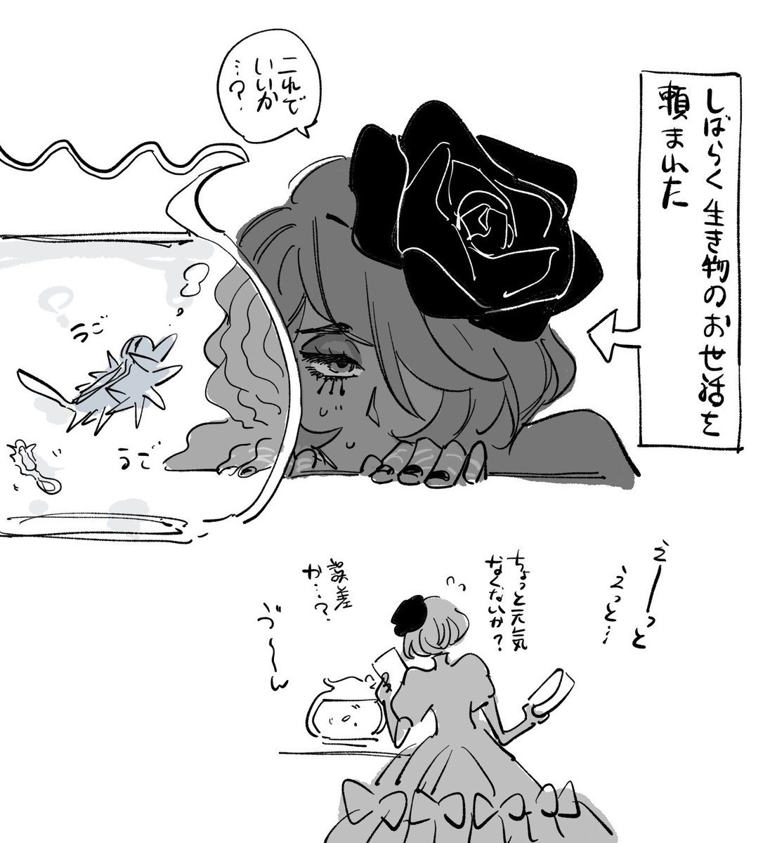 @T_o_Rondale 生き物を飼う…!?
(ロウジュ) https://t.co/vGuzKomKdd
