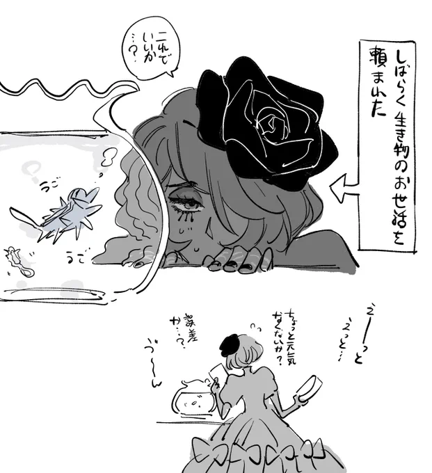 @T_o_Rondale 生き物を飼う…!?
(ロウジュ) https://t.co/vGuzKomKdd