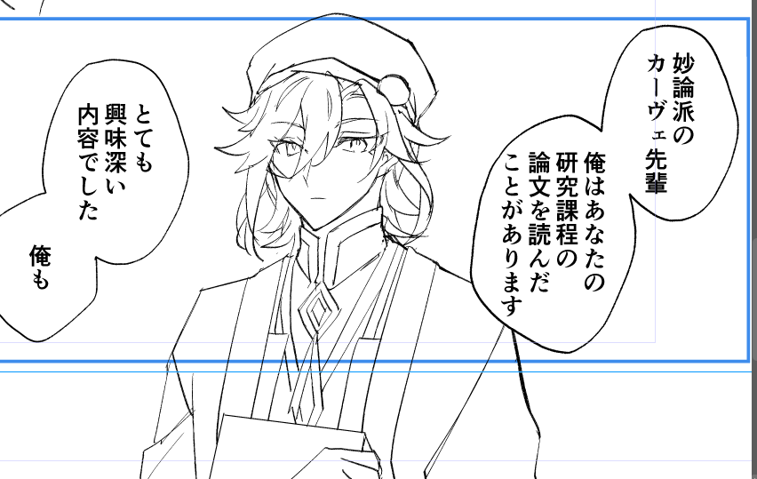 初手から過去捏造すな 
