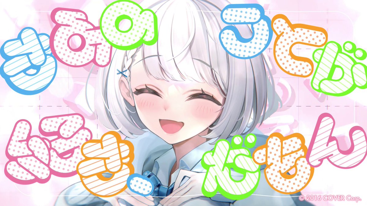 orange634nty's tweet photo. ホロライブ所属、白銀ノエル様(@shiroganenoel )のオリジナルソング「はっぴー」MV内の一部リリックデザイン担当しました！💞
とっても可愛らしい曲なのでぜひお聴きください！
よろしくお願いします！✨ https://t.co/shr0vWxAlL