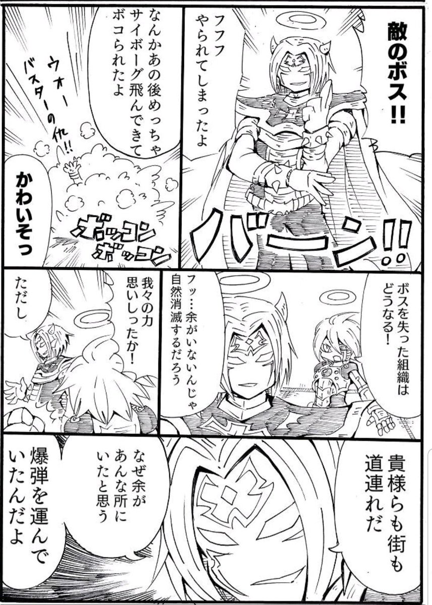 ポンコツゆえにすぐ死ぬサイボーグと死神の話(3/4) 