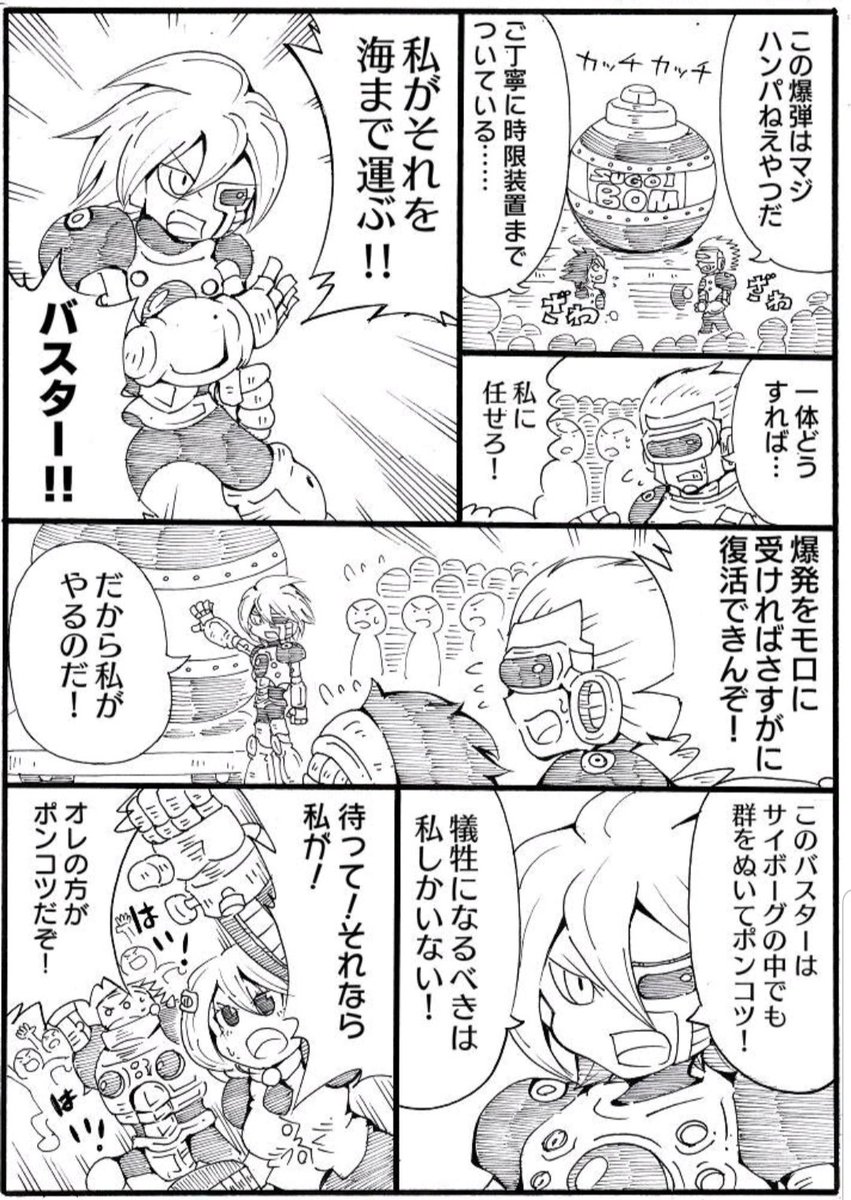 ポンコツゆえにすぐ死ぬサイボーグと死神の話(3/4) 