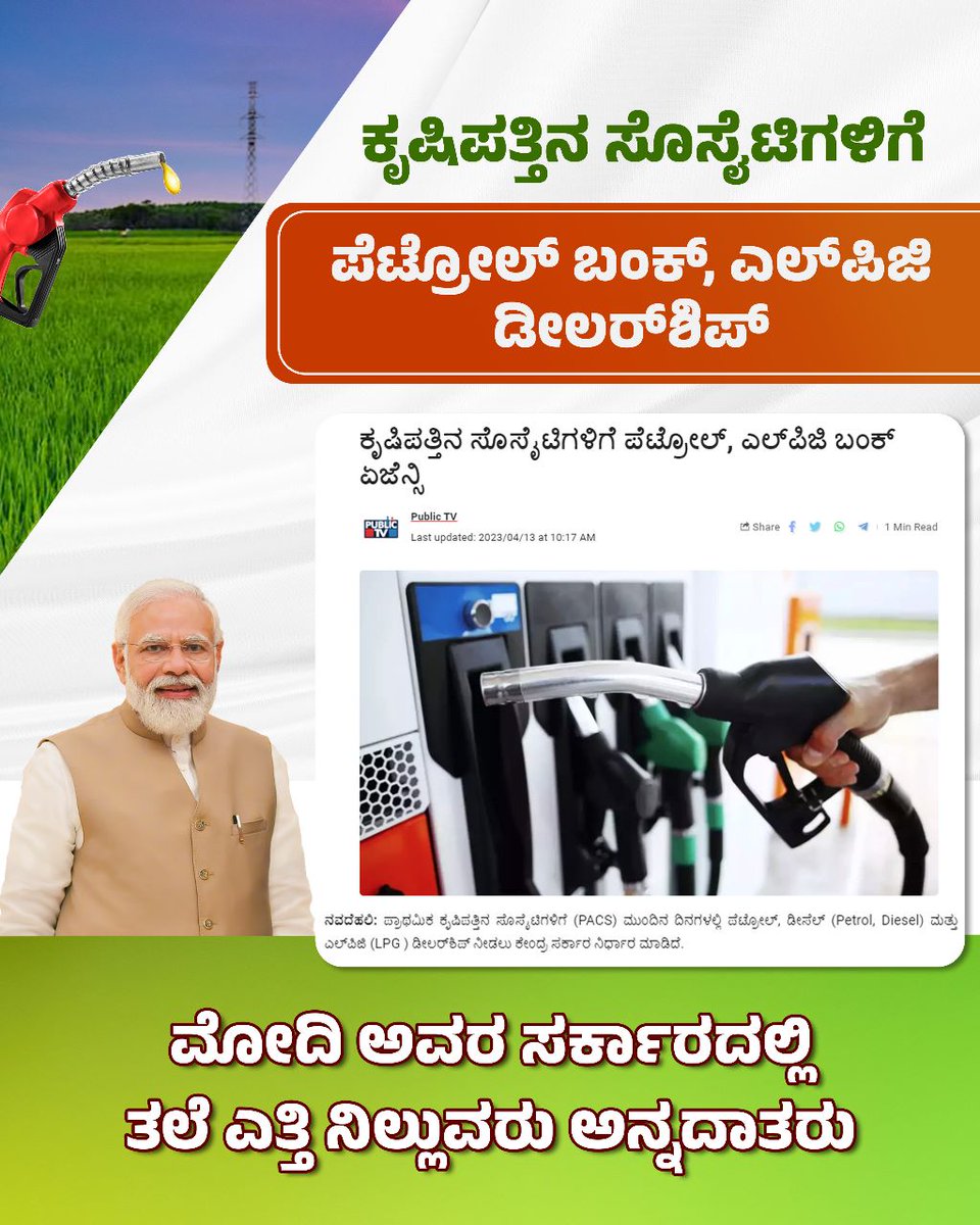 MLNARAYANAIAS's tweet photo. ಪ್ರಧಾನಿ ಶ್ರೀ @narendramodi ಅವರ ಅಭಿವೃದ್ಧಿಪರ ಆಡಳಿತದಲ್ಲಿ ಕಳೆದ 9 ವರ್ಷಗಳಲ್ಲಿ 90,000 ಸ್ಟಾರ್ಟ್ಅಪ್‌ಗಳು ಆರಂಭವಾಗುವುದರೊಂದಿಗೆ, ಕೋಟ್ಯಂತರ ಉದ್ಯೋಗಗಳು ಸೃಷ್ಟಿಯಾಗಿವೆ.   ಇದರಿಂದ ದೇಶದ ಪ್ರಗತಿಗೆ ಮತ್ತಷ್ಟು ಹೆಚ್ಚಿನ ಬಲ ಮತ್ತು ವೇಗ ದೊರೆತಿದೆ. ಇದು ಅಮೃತಕಾಲದ ಹೊತ್ತಿನ ಅಮೋಘ ಸಾಧನೆ. 

#BJPYeBharavase https://t.co/nHPhERUMak