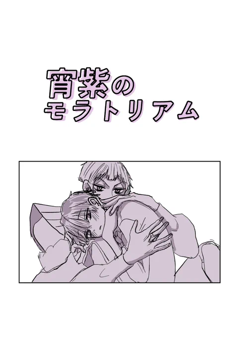 線画してモノクロにしちゃうので供養… 
