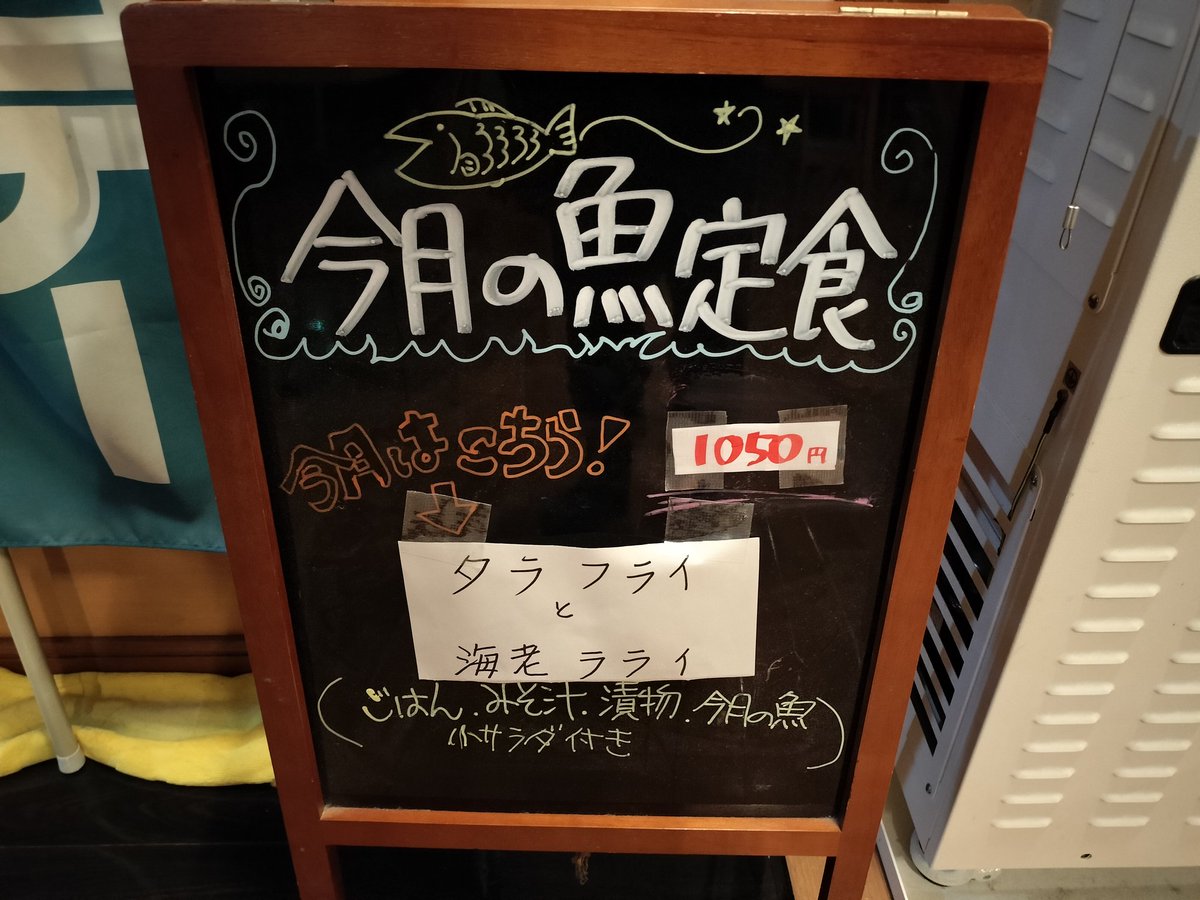 海老ラライ？？フライちゃうんか