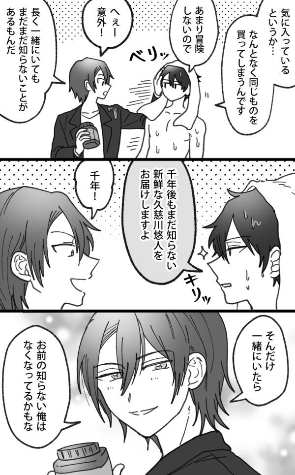 (悠玲)千年ネタ切れしない男 