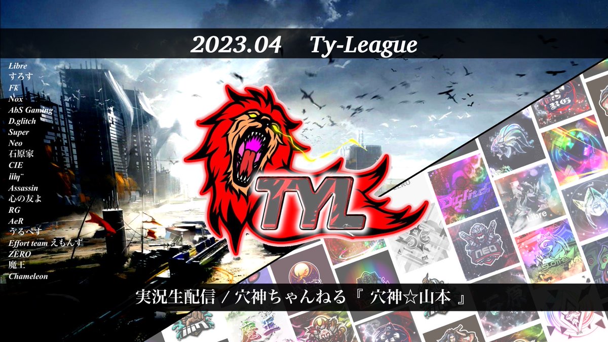 maitting_pr's tweet photo. ~本日の穴神ちゃんねる実況~

22:00~【TY LEAGUE】4月度DAY3
~FFL提携USL予選LEAGUE~

4月覇者が本日決定🔥
USLの切符はいかに？！

実況は提携リーグ等実況している
O-30実況者
穴神ちゃんねるが���当🕳️

穴神節でお届け🎤
本日の穴神賞は誰の手に？！

🔗配信リンク🔗
https://t.co/TWytn9H37H https://t.co/zSoYOf1GJS