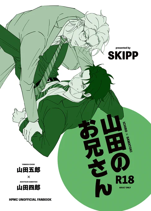 【超CLB2023】イチサマ新刊サンプル | skipp_hpmc #pixiv https://t.co/3QeFLfc4Nj  サンプルあげました!よろしくお願いします😻今回は本文インクの色を変えてみました🟢 