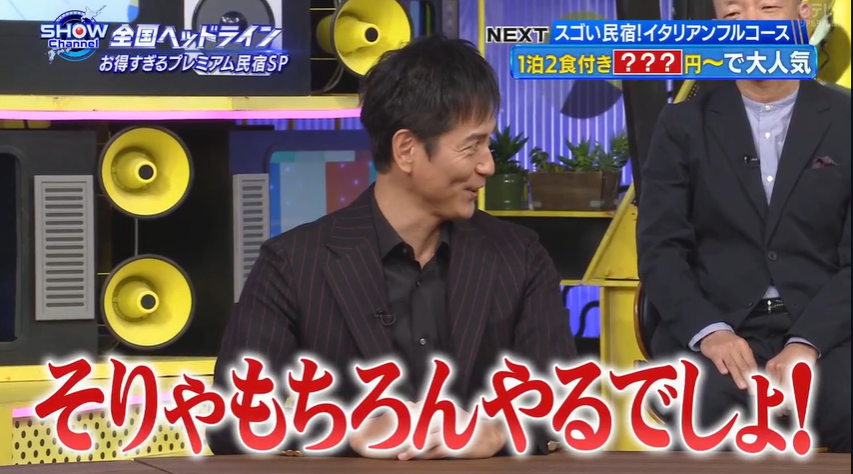 TtoG_kun's tweet photo. 【SHOWチャンネル】沢村一樹はホテルでミニカーをブーンとやっていた件
#SHOWチャンネル https://t.co/n9gdVEUCHp