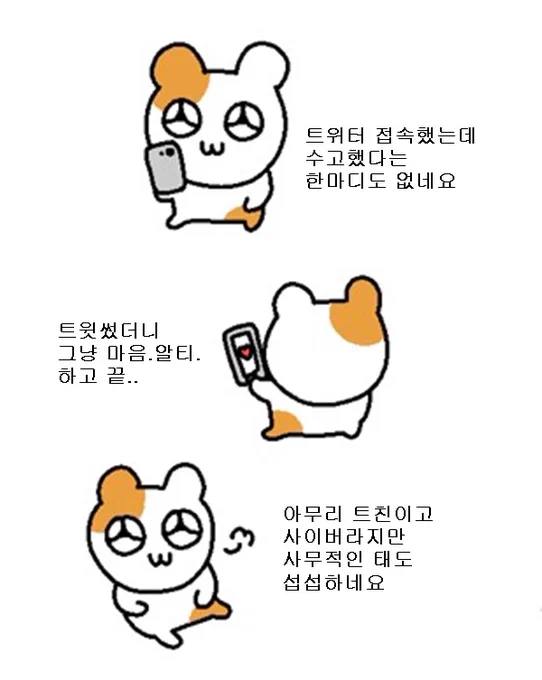 섭섭하네요 