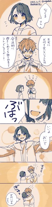 みなくるラクガキ漫画 https://t.co/eK8RBptGLV