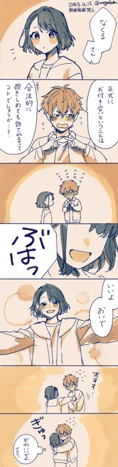 みなくるラクガキ漫画 https://t.co/eK8RBptGLV